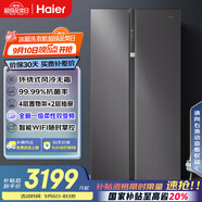 海爾（Haier）630升風(fēng)冷無霜對開門電冰箱雙開門家用一級能效變頻節(jié)能超大容量國家補(bǔ)貼20%BCD-630WGHSS95SMU1