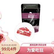 THOMAS FARMS 澳洲安格斯谷飼150天原切上腦牛排200g 牛肉燒烤健身 七夕禮物