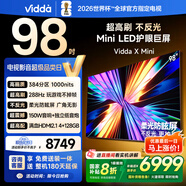 Vidda X Mini 2026款 海信電視98寸 Mini LED 柔光防眩屏 100吋以舊換新家電國家補貼液晶電視機98VX3Q