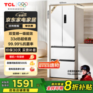 TCL 321升法式多門四開門一級能效33分貝低音小戶型白色家用電冰箱國家補(bǔ)貼以舊換新風(fēng)冷無霜R321V5-D