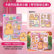 橙芯樂園愿望喵喵周邊安靜書磁吸游樂園磁力貼紙免裁剪卡通兒童粘貼玩具女 愿望喵喵磁吸本-面點小鋪