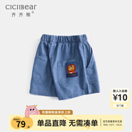齊齊熊（ciciibear）男童短褲夏季薄款兒童天絲牛仔褲女童褲子夏裝寶寶五分褲潮 牛仔藍(lán) 140
