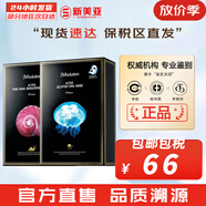 JMsolution面膜貼JM蝸牛水母媽媽羊脂玻尿酸蜂蜜急救蠶絲學(xué)生男女貼片式面膜 水母1盒+蝸牛面膜1盒 20片