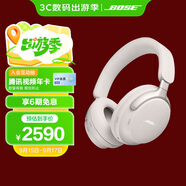 BoseQuietComfort 消噪耳機(jī)Ultra-晨霧白 頭戴式無(wú)線(xiàn)藍(lán)牙降噪 沉浸音樂(lè)體驗(yàn)