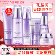自然堂凝時(shí)水乳套裝護(hù)膚品抗皺提拉緊致補(bǔ)水保濕淡化細(xì)紋化妝品全套禮物 （14）水+乳【清爽禮盒套裝送正裝】