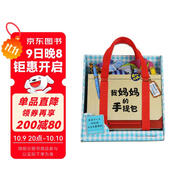 點(diǎn)讀版 我媽媽的手提包 日本益智游戲繪本3-6歲寶寶兒童玩具書My Monmmy's Tote(支持小猴皮皮點(diǎn)讀筆)