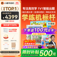 小猿學(xué)練機(jī)E1彩墨屏《啟夢童趣禮盒》小學(xué)初中高中以學(xué)促練精準(zhǔn)學(xué)練 猿輔導(dǎo)斑馬AI學(xué)習(xí)機(jī)10.3'128G