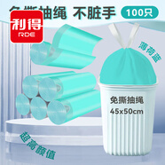 利得抽繩垃圾袋薄荷藍45*50cm100只單面1絲家用廚房加厚免撕垃圾袋