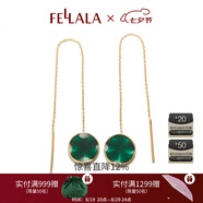 翡拉拉（fellala）綠光氣質(zhì)時尚韓國流蘇耳線女簡約彩晶琺瑯長款耳環(huán)禮物 商場同款