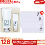 后（The history of Whoo） 后洗面奶泡沫潔面乳男女水妍拱辰享津率享天氣丹氨基酸潔顏膏 雪玉凝洗面奶套裝+去角質(zhì)30 250ml