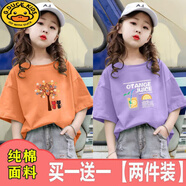 G.DUCKKIDS2件裝女童短袖t恤純棉寬松夏季新款兒童衣服洋氣中大童上衣打底衫 橘色/貓樹(shù)+紫色/英文果汁 160 建議高150-155cm  12-13歲