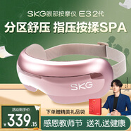 skg眼部按摩儀 E3-2時尚款粉色【王一博同款】 仿生氣囊指腹按揉可視熱敷護(hù)眼儀  送老師教師節(jié)禮物
