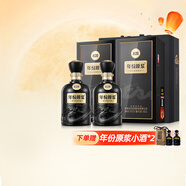 古井貢酒  年份原漿古20 濃香型白酒 52度 500mL 2瓶 雙瓶裝送禮含禮袋