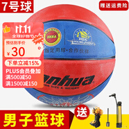 lanhua 上海蘭華橡膠籃球女生專用6號F2304兒童幼兒室內(nèi)外訓(xùn)練耐磨4/5/7 7號籃球G2304紅蘭（適合中學(xué)生）