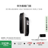 華為智能門鎖 【Pura 80 平安好搭檔】 雙引擎AI指紋解鎖 高清內(nèi)屏 全自動(dòng)電子鎖 密碼鎖 免費(fèi)送裝拆舊