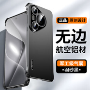 艾美辰【無邊框氣囊殼】適用于華為pura70手機(jī)殼新款p70pro+系列鏡頭全包防摔男加十p70ultra超薄外殼 【羽砂黑】航空合金/四角氣囊/15米防摔 華為Pura 70 Pro+