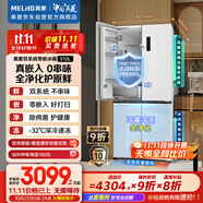 美菱（MeiLing）雙系統(tǒng)零嵌冰箱510升十字冰箱四開門超薄冰箱底部散熱節(jié)能主動(dòng)除菌國家補(bǔ)貼BCD-510WSP9CZX雪域白