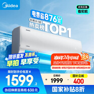 美的空調(diào) 大1匹 酷省電 新一級(jí)能效 變頻冷暖 壁掛式小空調(diào)掛機(jī)節(jié)能 家電國(guó)家補(bǔ)貼 KFR-26GW/N8KS1-1