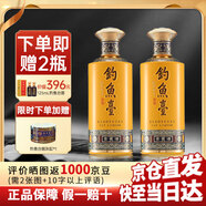 釣魚(yú)臺酒53度醬香型白酒 貴賓酒貴州茅臺鎮 乾隆御筆 節日結婚送禮珍藏 53度 500mL 2瓶 （三代貴賓酒）