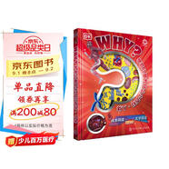 DK學(xué)前兒童為什么小百科·人體