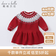 戴維貝拉（DAVE＆BELLA）童裝新款秋冬洋氣嬰兒裙子女寶寶連衣裙女童針織毛線裙公主裙 紅色 66 cm（建議身高59-66cm）