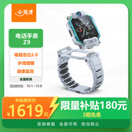 小天才電話手表Z9 體溫監(jiān)測(cè)智能手表 學(xué)生兒童4G視頻拍照雙攝定位男女孩月巖灰男女表