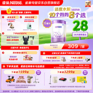 雀巢（Nestle）【28天新鮮直達(dá)】超啟能恩適度水解配方奶粉3段12-36月850g*6