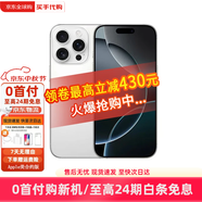 【活動(dòng)款限售】蘋16promax手機(jī) 果iPhone16Promax全網(wǎng)通5G手機(jī) 蘋果16promax 白色鈦金屬 256GB 全網(wǎng)通+好評(píng)有禮