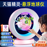 創(chuàng)意豬磁懸浮地球儀天貓精靈智能兒童玩具男孩生日禮物7-14歲男童6-10歲 天貓精靈Ai【AR+夜燈+藍(lán)牙】粉