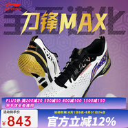李寧（LI-NING） 新款羽毛球鞋刀鋒MAX變色龍全能王耐磨減震防滑男女款訓(xùn)練運(yùn)動(dòng)鞋 刀鋒MAX 黑金色003-2 41.5 (260mm)