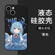 琪露諾手機殼iPhone16pro小米14任意型號動(dòng)漫華為mate60東方Proj QKEKX【款5】 下單備注型號 按您型號定制