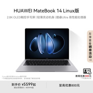 華為MateBook 14 Linux版 【贈新機安裝指導材料】 筆記本電腦2.8K OLED觸控屏 深空灰 Linux版 Ultra 5 32G 1T