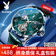 花花公子（PLAYBOY）男士手表機(jī)械表男款潮流防水鏤空飛輪手表男夜光新款 銀殼綠面/精美禮盒/定制刻字