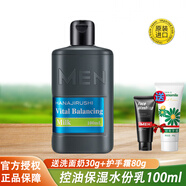 花?。℉ANAJIRUSHI） 男士乳液保濕控油水份乳（日本進(jìn)口） 水份乳100ml*1瓶