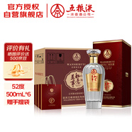 五糧液股份 萬(wàn)事如意純香 純糧食濃香型白酒 52度500ml*6瓶 送禮佳品