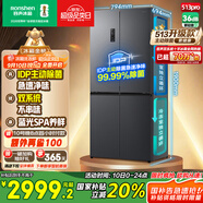 容聲IDP凈味513pro雙系統(tǒng)十字對(duì)開四開門電冰箱家用一級(jí)能效風(fēng)冷無霜變頻節(jié)能BCD-513WD15FPA國家補(bǔ)貼