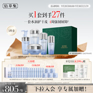 佰草集雙石斛保濕護(hù)膚套裝(潔面泡+水+乳液+精華蜜+面霜)