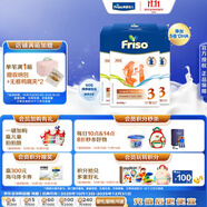 美素佳兒（Friso）荷蘭版基礎(chǔ)款3段(10個月以上)幼兒配方奶粉5倍DHA配方700g*6盒/箱