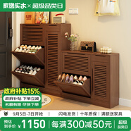 家逸（JIAYI）實(shí)木鞋柜玄關(guān)柜客廳柜鞋架樓道門(mén)口入戶(hù)鞋柜進(jìn)門(mén)超薄翻斗鞋柜北歐 25cm三翻斗帶側門(mén)胡桃色