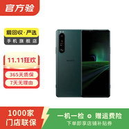 索尼 Xperia 1 III 二手手機(jī) 顏色內(nèi)存參考質(zhì)檢報(bào)告 內(nèi)存參考質(zhì)檢報(bào)告