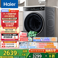 海爾（Haier）滾筒洗衣機(jī)全自動(dòng)12公斤 超薄家用家電國家補(bǔ)貼 京東自營云溪659H 一級能效以舊換新 內(nèi)衣洗出租房