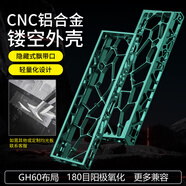 咪星人H60客制化鏤空鋁殼Wooting60HE/mad60/win60/GT60磁軸鍵盤(pán)SN2018 套裝墨綠色鏤空外殼+均光板 官方標(biāo)配