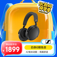 森海塞爾（Sennheiser）MOMENTUM 4無(wú)線耳機(jī) 大饅頭4主動(dòng)降噪無(wú)線藍(lán)牙 頭戴式 黑色 禮物
