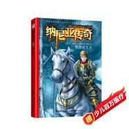 納尼亞傳奇：凱斯賓王子