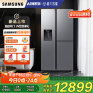 三星（SAMSUNG）【新品】AI神冰箱5系PLUS款 627L T型蝶門3門自動制冰一級能效自動開門 銀 RS80F65F1TSC