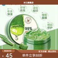 得鮮【官方】99%蘆薈膠保濕補水抗痘祛痘印舒緩鎮靜曬后 The Saem得鮮99%蘆薈膠保濕補水抗痘祛痘印舒緩鎮靜曬