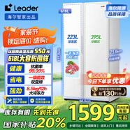 統帥（Leader）海爾國家補貼20%618升風(fēng)冷一級變頻白色對開(kāi)門(mén)雙開(kāi)門(mén)家用大容量電冰箱BCD-618WGLSSEDW9