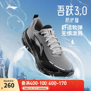 李寧吾躍 3.0丨慢跑鞋男鞋25秋季新款舒適透氣中考體測跳繩運動(dòng)跑步鞋 【密織布鞋面】端莊灰/黑色-1 吾躍 3.0防護版 41
