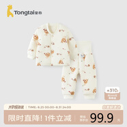 童泰（TONGTAI）嬰兒套裝秋冬季純棉寶寶上衣高腰護(hù)肚褲兒童家居服童裝橘色73碼