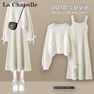 拉夏貝爾（La Chapelle）針織連衣裙女裝新款2025年秋冬裙小個(gè)子氣質(zhì)中長(zhǎng)款兩件套套裝裙子 白色毛衣+杏色連衣裙  均碼 【建議95-145斤左右】